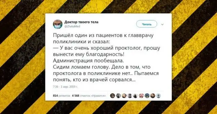 Поликлиники — филиалы ада на Земле