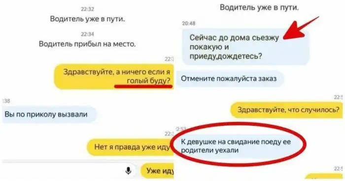 20 забавных и неожиданных переписок с водителями такси, которые обескураживают