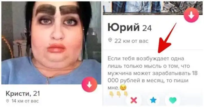 20 странных и забавных анкет из приложений для знакомств