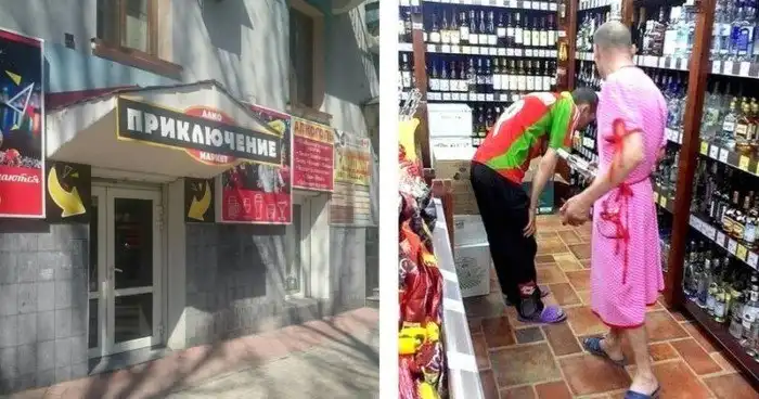 Федеральная программа "Алкомаркет в каждый дом"