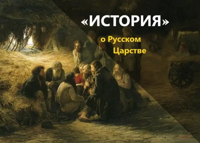 Как бы развивалась Россия, если бы Александр II не отменил крепостное право?