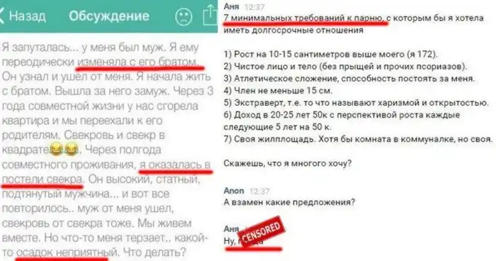 Запросы и выходки россиянок, из-за которых они так и остаются одинокими