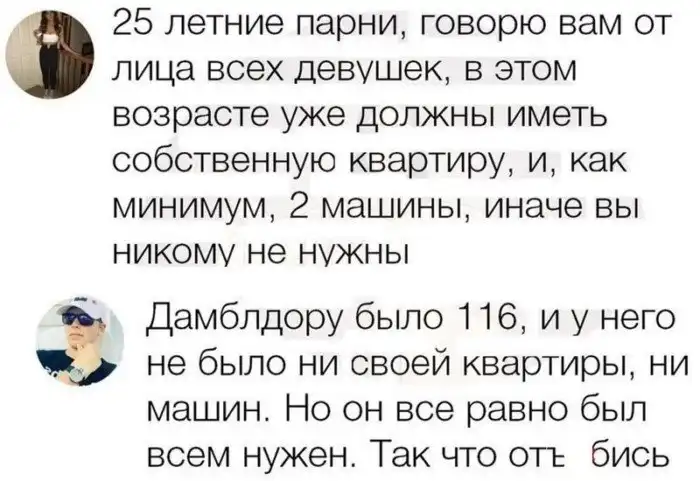 Запросы и выходки россиянок, из-за которых они так и остаются одинокими