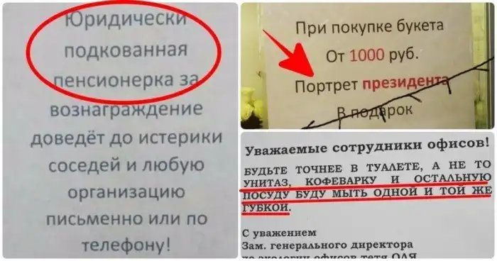 20 абсурдных, но смешных объявлений, которые поднимут вам настроение