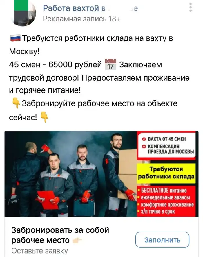 Суровая жизнь вахтовиков, или на что готовы люди ради денег