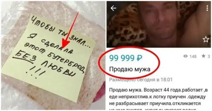 Когда поссорился с женой: 13 примеров изощренной женской мести