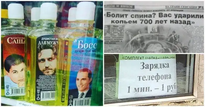 17 забавных фото, которые могли сделать только в киоске