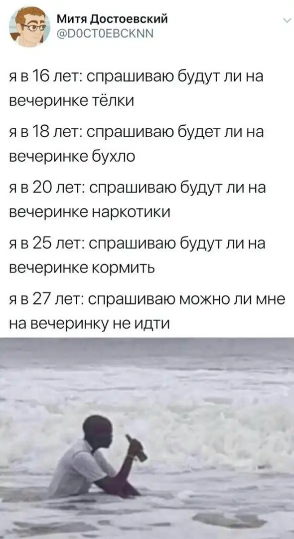 Шутки из Twitter