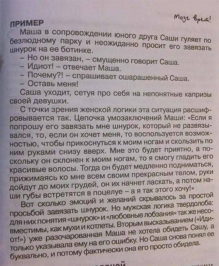 15 доказательств, что женская логика непоколебима и беспощадна
