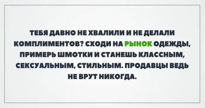 Всё, что происходит на рынке, там и должно оставаться