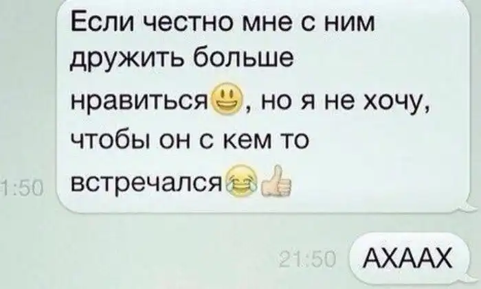 Пост посвящается тем бедолагам, которые так и не смогли покинуть френдзону