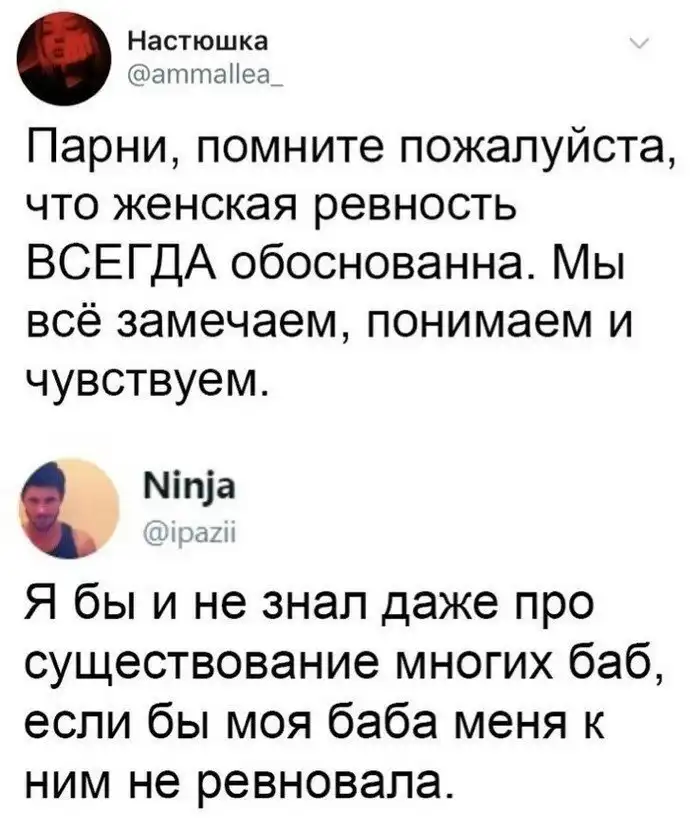 Когда ревность просто зашкаливает