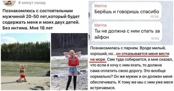 Содержанки и их запросы: 15 меркантильных девушек, которым нужна губозакаточная машинка