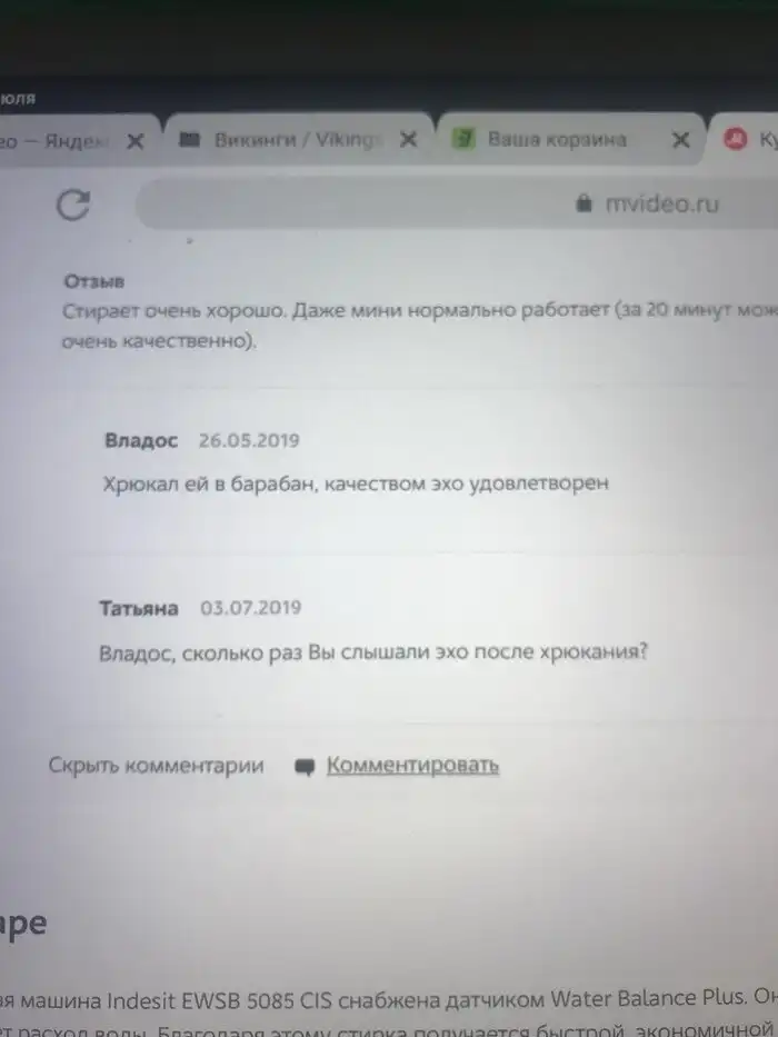 В отзывах самый сок