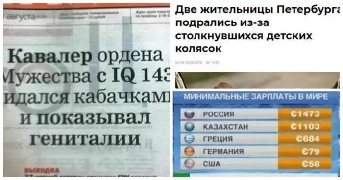 17 новостей, которые втирают нам какую-то дичь