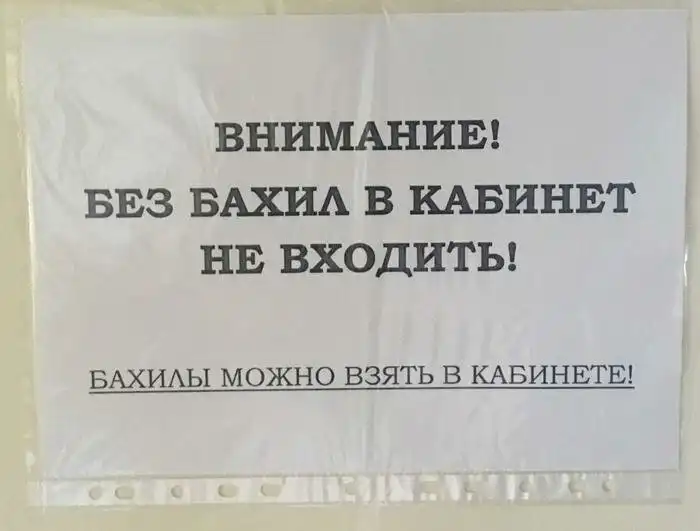 Рвали, рвали и... порвали