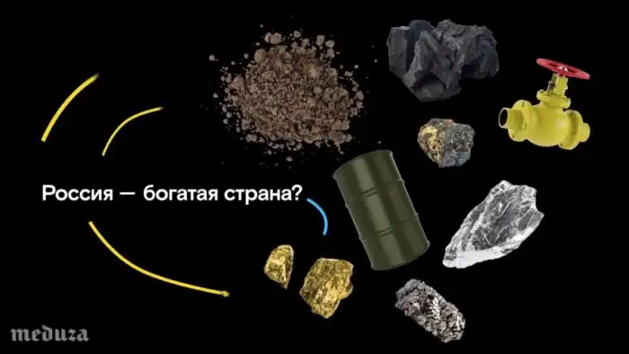 Ресурсное проклятие: 4 бедные страны с огромными запасами природных ископаемых