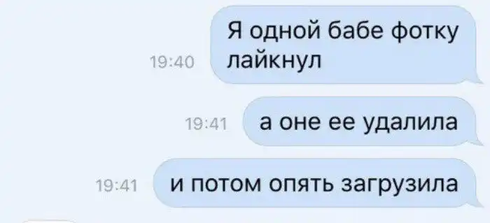 Лайкай, лайкай меня полностью