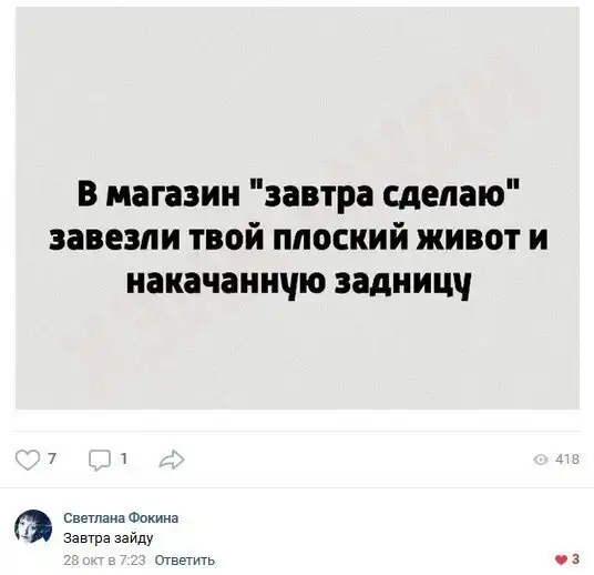 Члены Лиги лени и их очередной мастер-класс