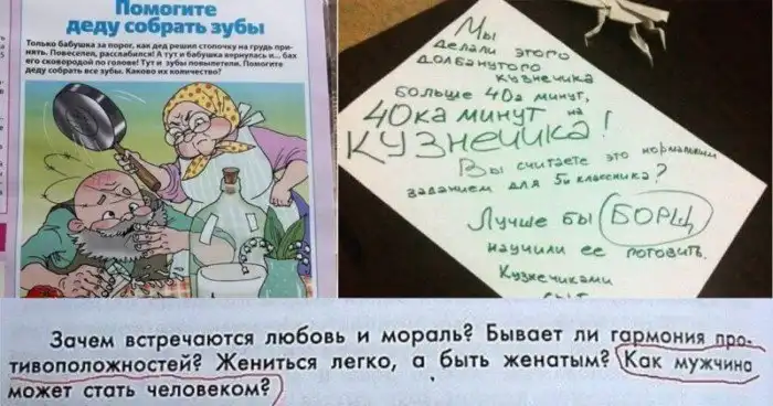 Кунта топа два лопа, или 15 идиотских заданий, которые приходится выполнять детям в школе