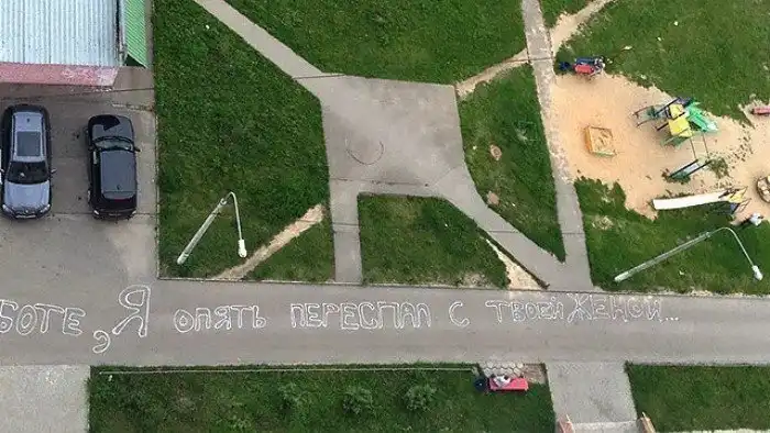 16 надписей на асфальте, которые взбудоражили всех соседей