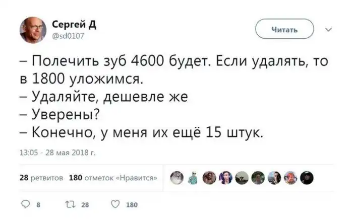 Я тебе в рот смотрел, или приключения вставных зубов