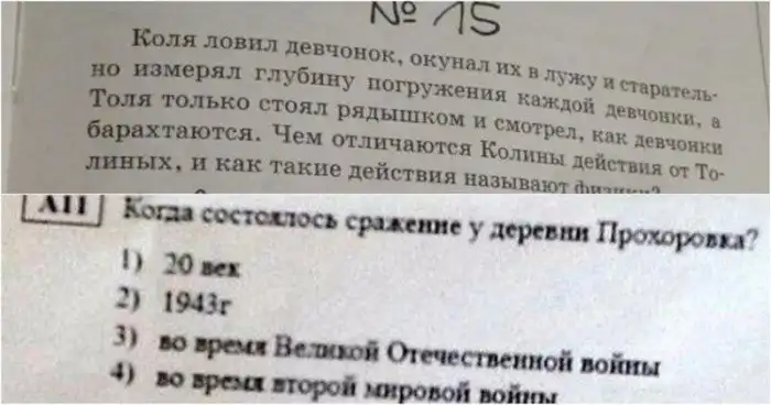 ТОП-15: задачи, которые вас озадачат
