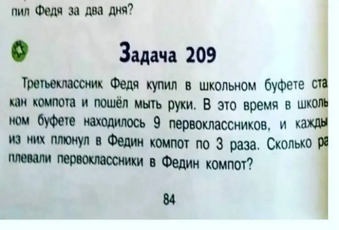 ТОП-15: задачи, которые вас озадачат