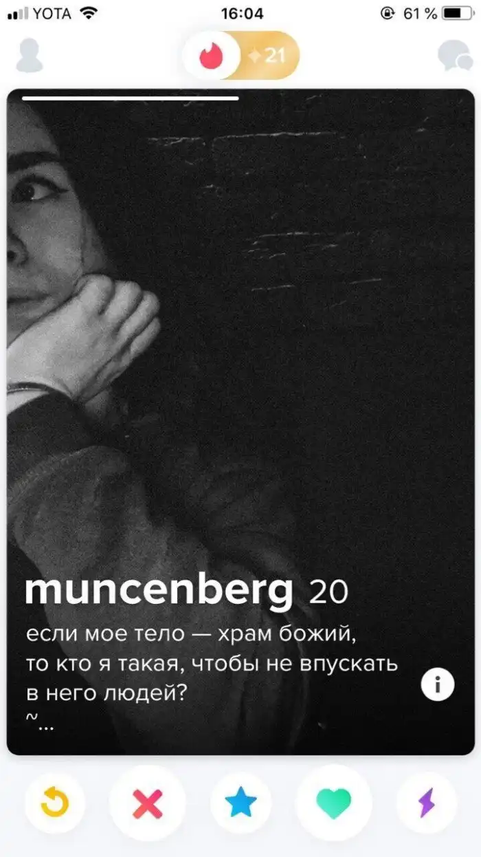 20 анкет с сайтов знакомств от тех, кто четко знает, чего хочет в жизни