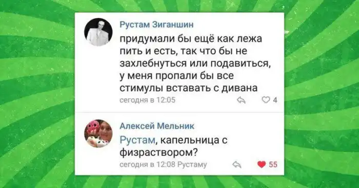 Ленивая подборка для тех, кто на самом деле устал