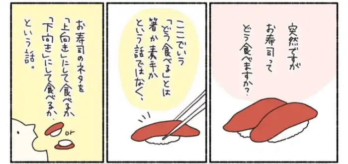 «Неправильно ты, Дядя Фёдор, суши ешь»: японка рассказала о том, как есть суши, чтобы было вкуснее