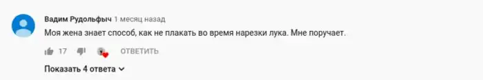 Когда комментарии интереснее роликов Ютуба