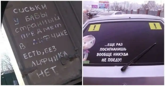 17 забавных надписей на авто, которые можно увидеть на дорогах России