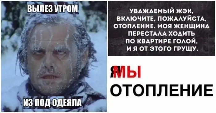 "Отопление? Не, не слышали!": 15 едких высказываний и просьб, адресованных ЖКХ