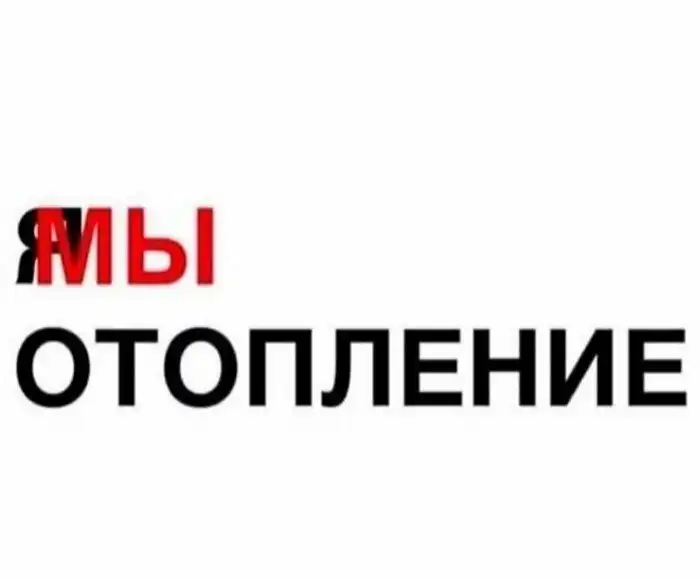 "Отопление? Не, не слышали!": 15 едких высказываний и просьб, адресованных ЖКХ