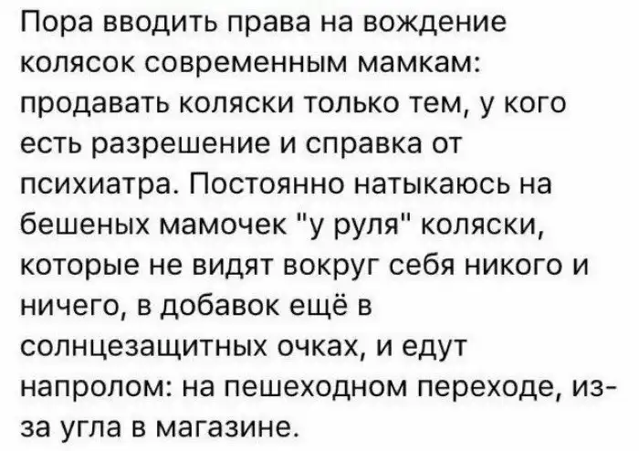 "Родишь - поймешь": 17 ошалевших ЯЖЕМАТерей, которые не знают меры