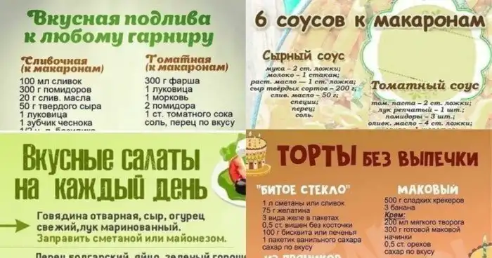 25 офигенных шпаргалок для тех, кто не любит копаться в поваренных книгах