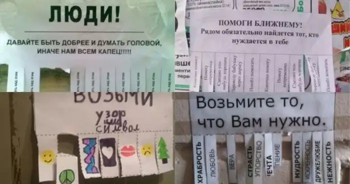 20 самых добрых объявлений на свете: оторви листочек доброты