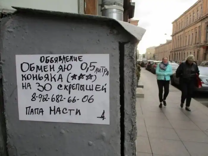 17 объявлений и надписей, которые не поймут иностранцы