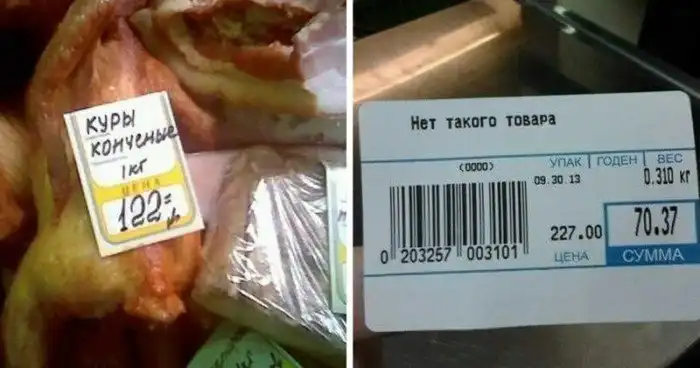 Мы тут это... самые ржачные ценники собрали