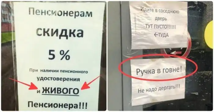15 убойных надписей, которые могли сочинить только в России