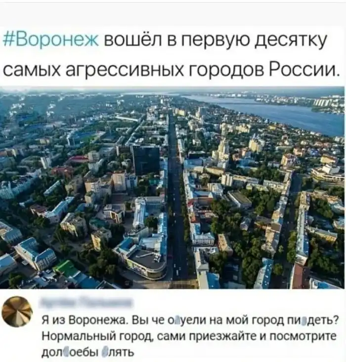 Атипичный Воронеж: жизнь к такому явно не готовила