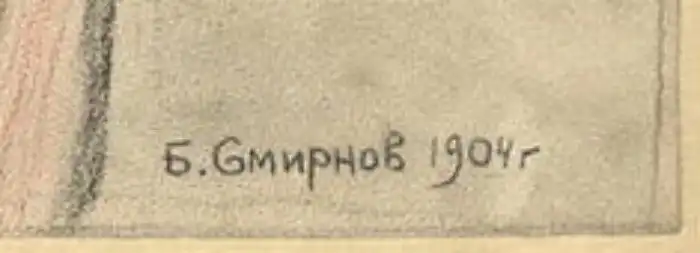 Путешествие во времени? Обман зрения? Рисунок, на котором что-то пошло не так...