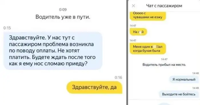 Нестандартные ситуации, которые могли произойти только в Яндекс.Такси