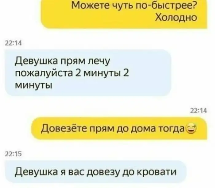 Нестандартные ситуации, которые могли произойти только в Яндекс.Такси
