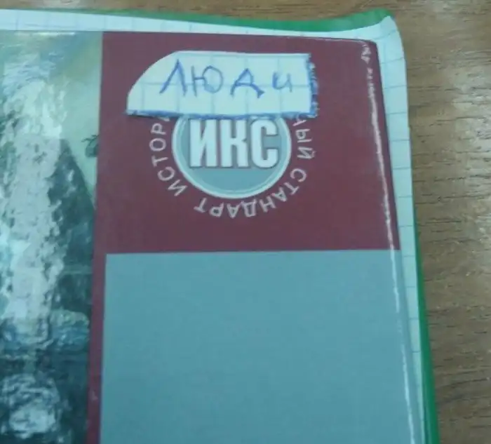 15 альтернативных учебников, по которым учатся современные школьники
