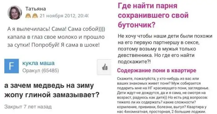 О чём говорят женщины. Неожиданные откровения из сети