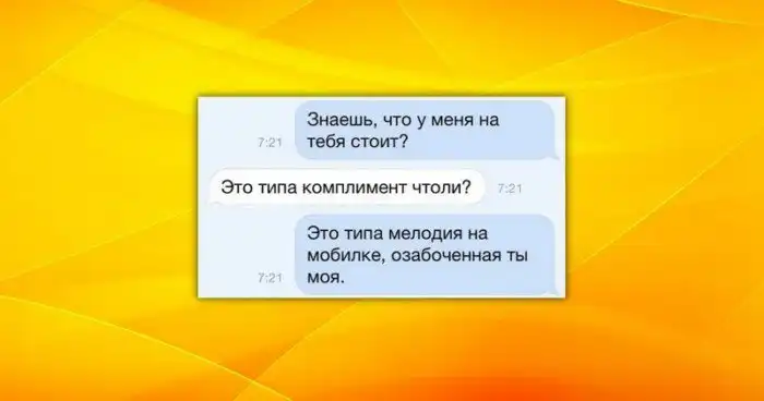 Как неловко вышло!