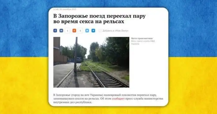 "Чё там, на Украине?.."