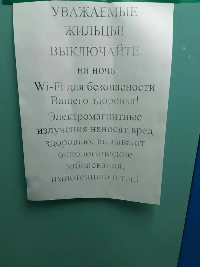 О добрососедстве: "Не стучать... не звонить... уходите!"
